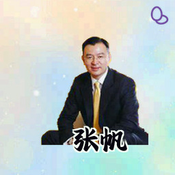 张帆